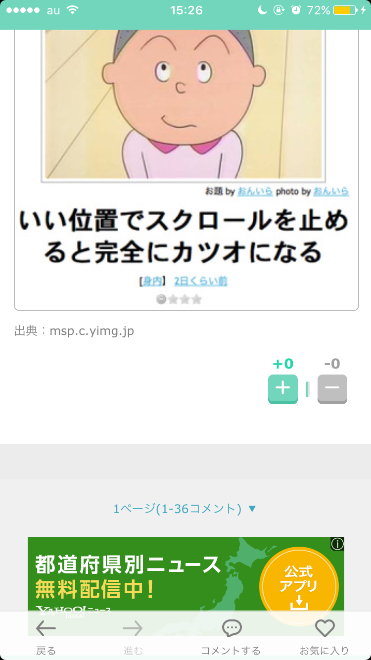 サザエさん8(・・#)8の面白画像を集めるトピ