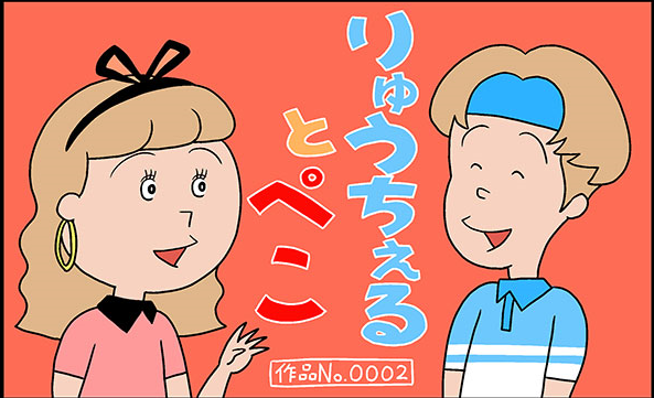 サザエさん8(・・#)8の面白画像を集めるトピ