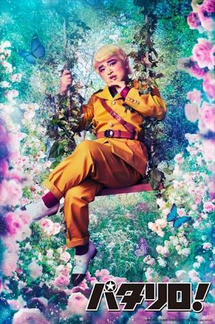 加藤諒、舞台「パタリロ」初公演「なりきれました」(舞台画像 多数あり)