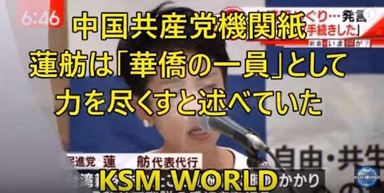 蓮舫代表、出演番組が軒並み低視聴率　民進党内から失望の声