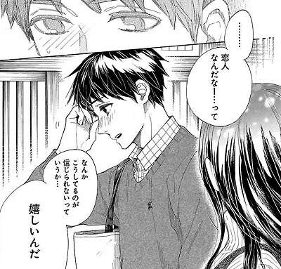 マンガに出てくるイケメンを語りたい!