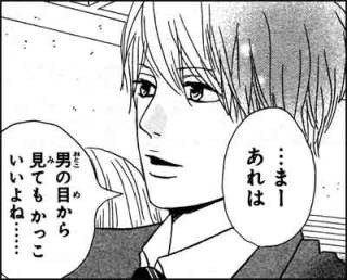 マンガに出てくるイケメンを語りたい!