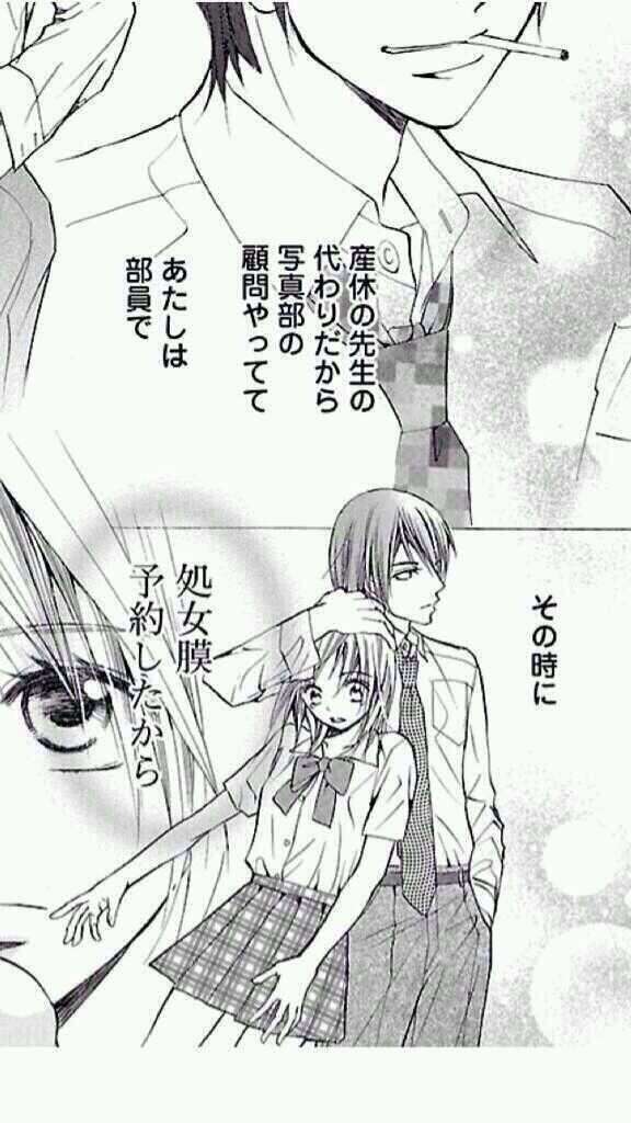 マンガに出てくるイケメンを語りたい!