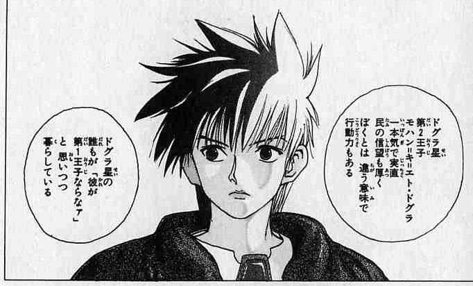 マンガに出てくるイケメンを語りたい!