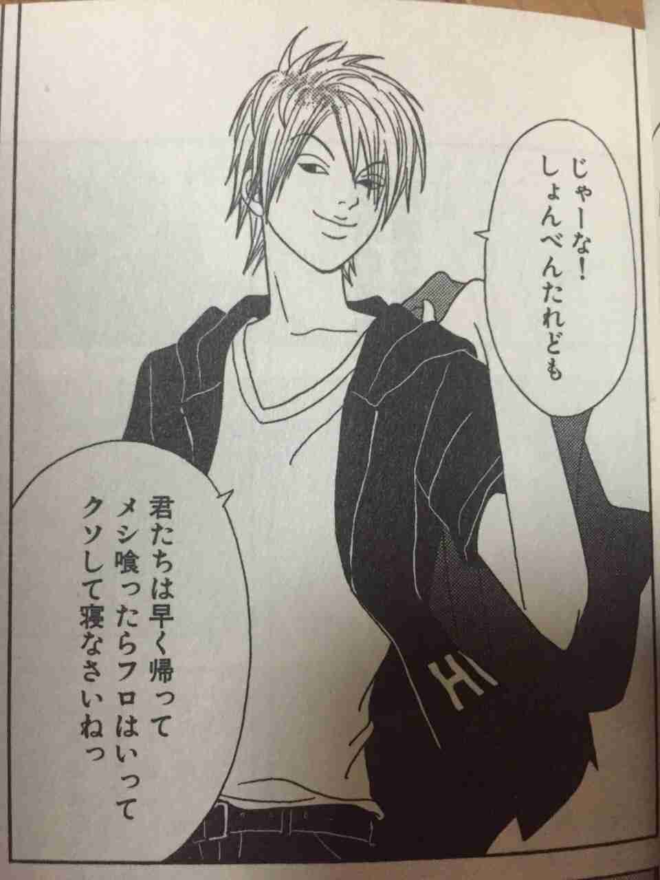 マンガに出てくるイケメンを語りたい!