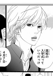 マンガに出てくるイケメンを語りたい!