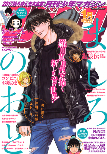 マンガに出てくるイケメンを語りたい!