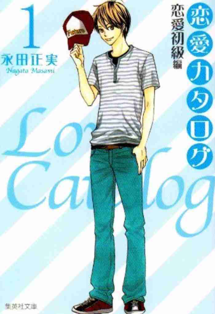 マンガに出てくるイケメンを語りたい!