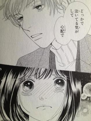 マンガに出てくるイケメンを語りたい!