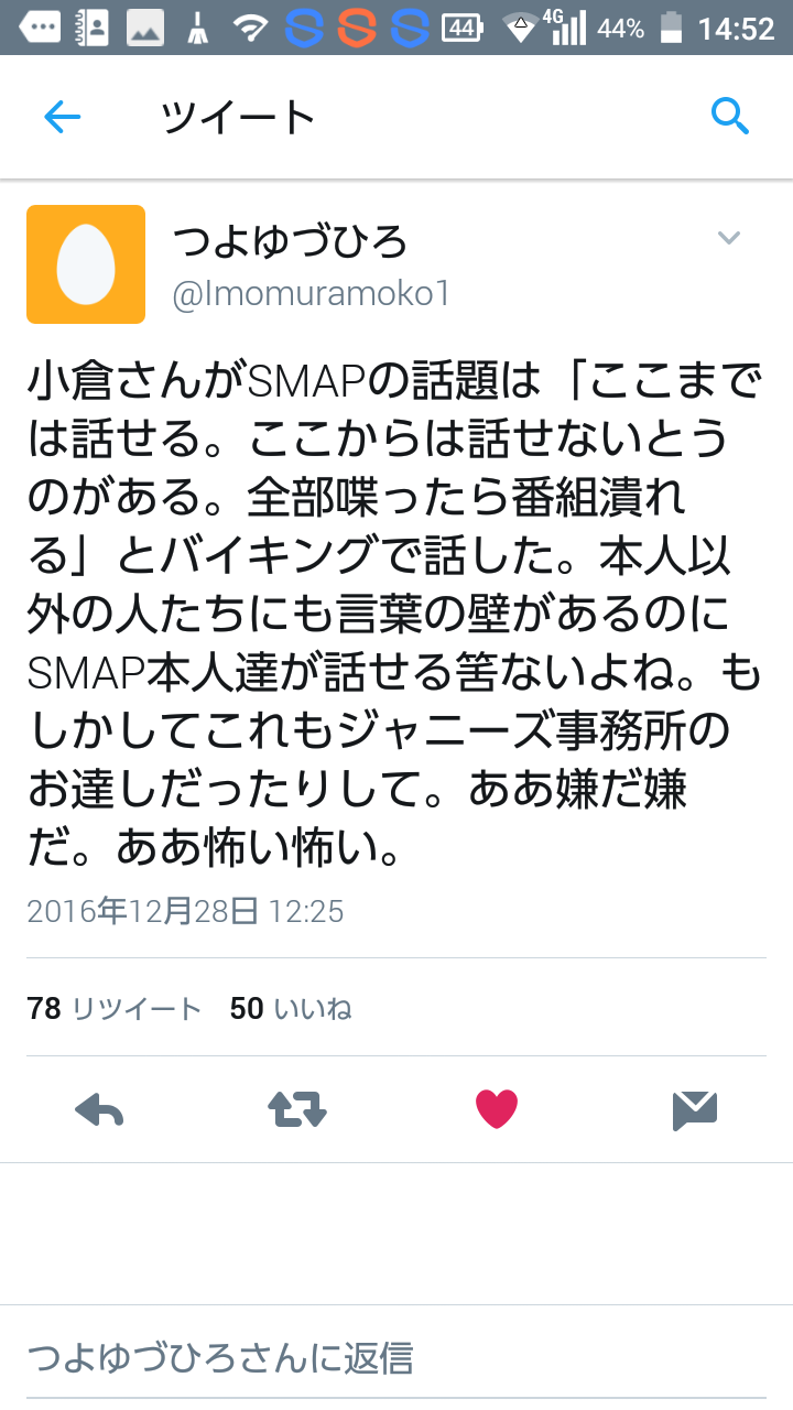 ビートたけし、SMAPに警鐘！落ち目になるヤツも出る「芸能界は、そう甘くない」