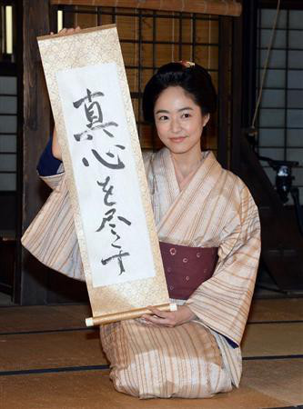 井上真央、岸部一徳事務所「アン・ヌフ」に移籍