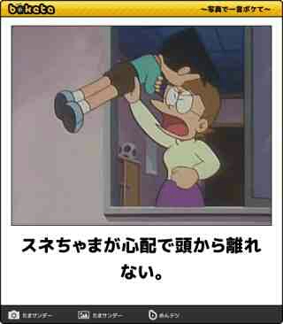 スネ夫のママ口調でお話するトピざますpart７
