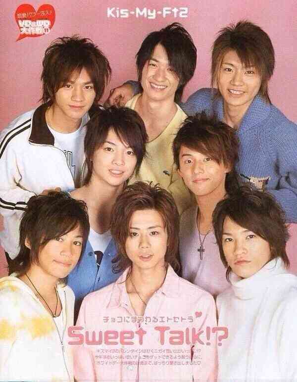 Kis-My-Ft2好きな人！