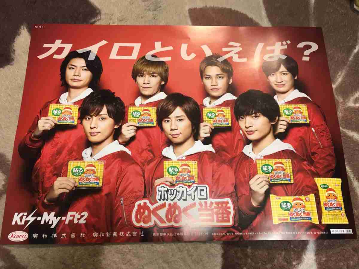 Kis-My-Ft2好きな人！
