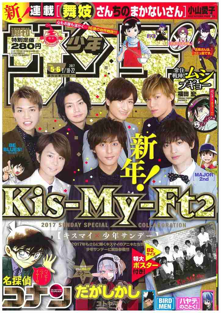 Kis-My-Ft2好きな人！