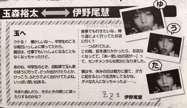 Kis-My-Ft2好きな人！