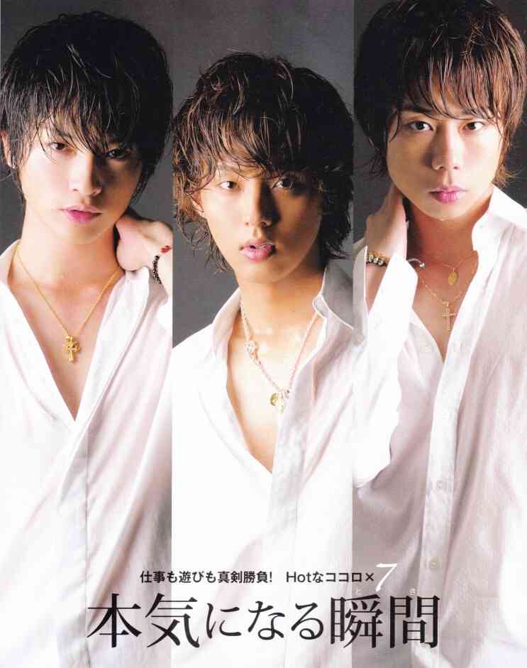Kis-My-Ft2好きな人！