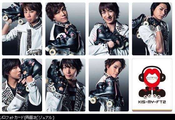 Kis-My-Ft2好きな人！