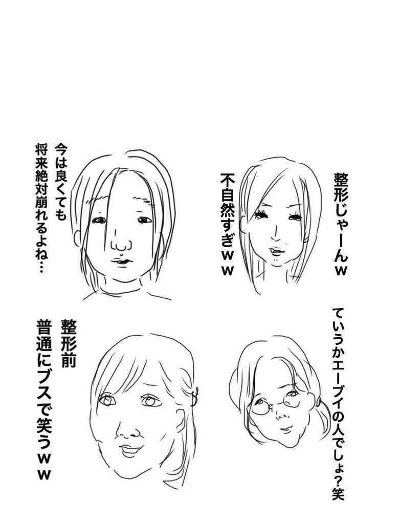 整形前の顔が好きだった芸能人
