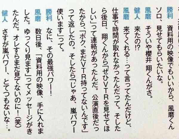 SMAP・KAT-TUNの穴埋めで疲れの限界？嵐のコンサートに不満の声