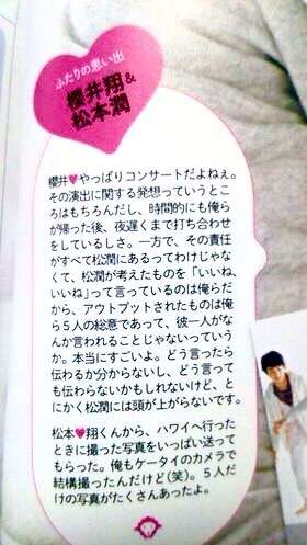 SMAP・KAT-TUNの穴埋めで疲れの限界？嵐のコンサートに不満の声