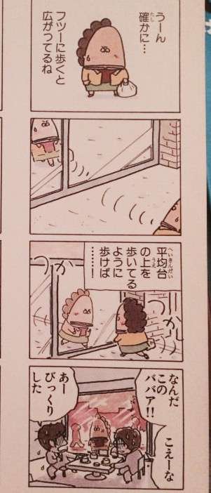 『あたしンち』、『新あたしンち』で好きな話教えて下さい