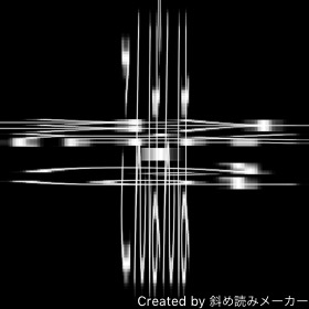 文の最初を縦に読むと言葉になるトピ