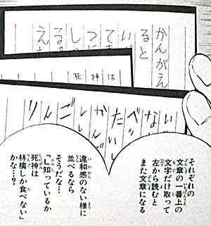 文の最初を縦に読むと言葉になるトピ