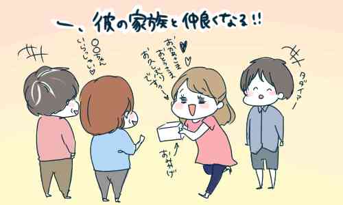 結婚生活における努力について