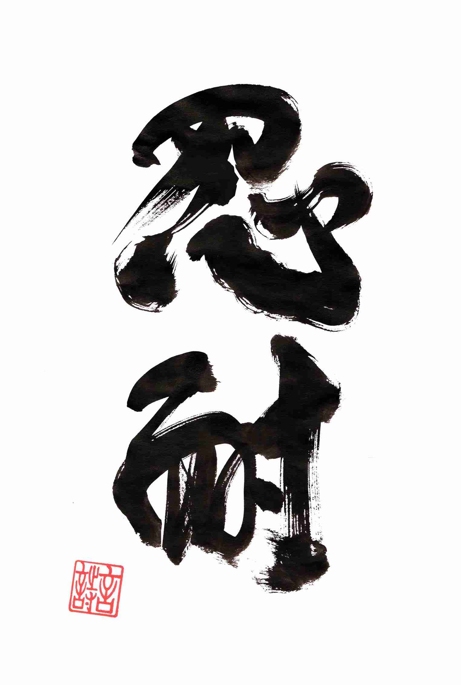 結婚生活における努力について