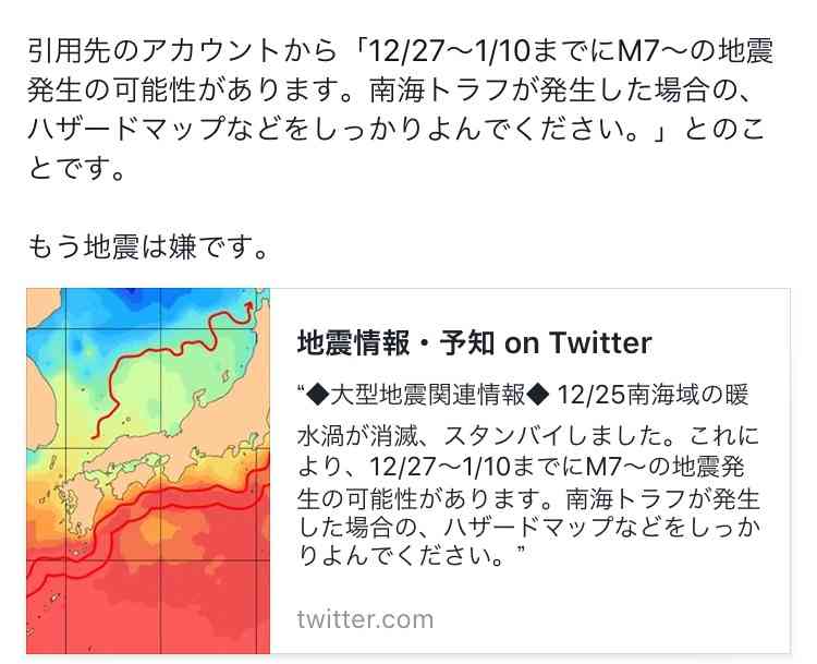 【地震】茨城県北部で震度6弱