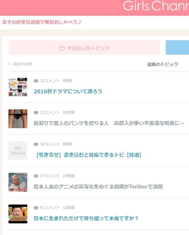 お泊りで恋人のパンツを借りる人　高収入が多い不思議な現象に…