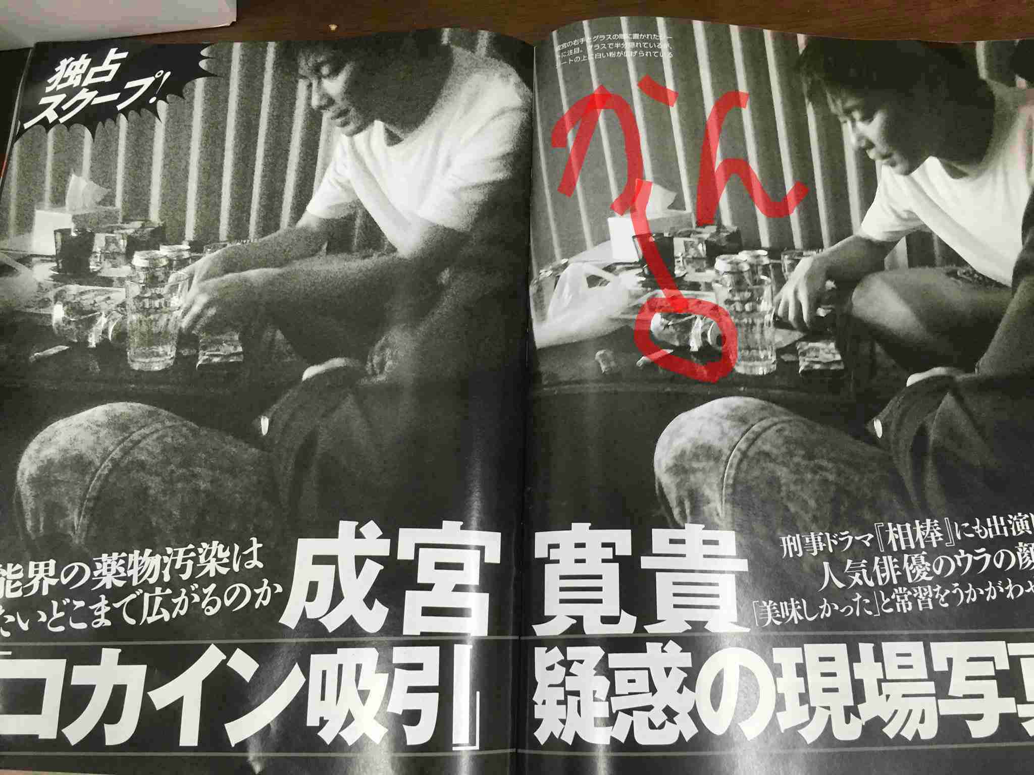 【FRIDAY/芸能】成宮寛貴「コカイン吸引」疑惑の現場写真！