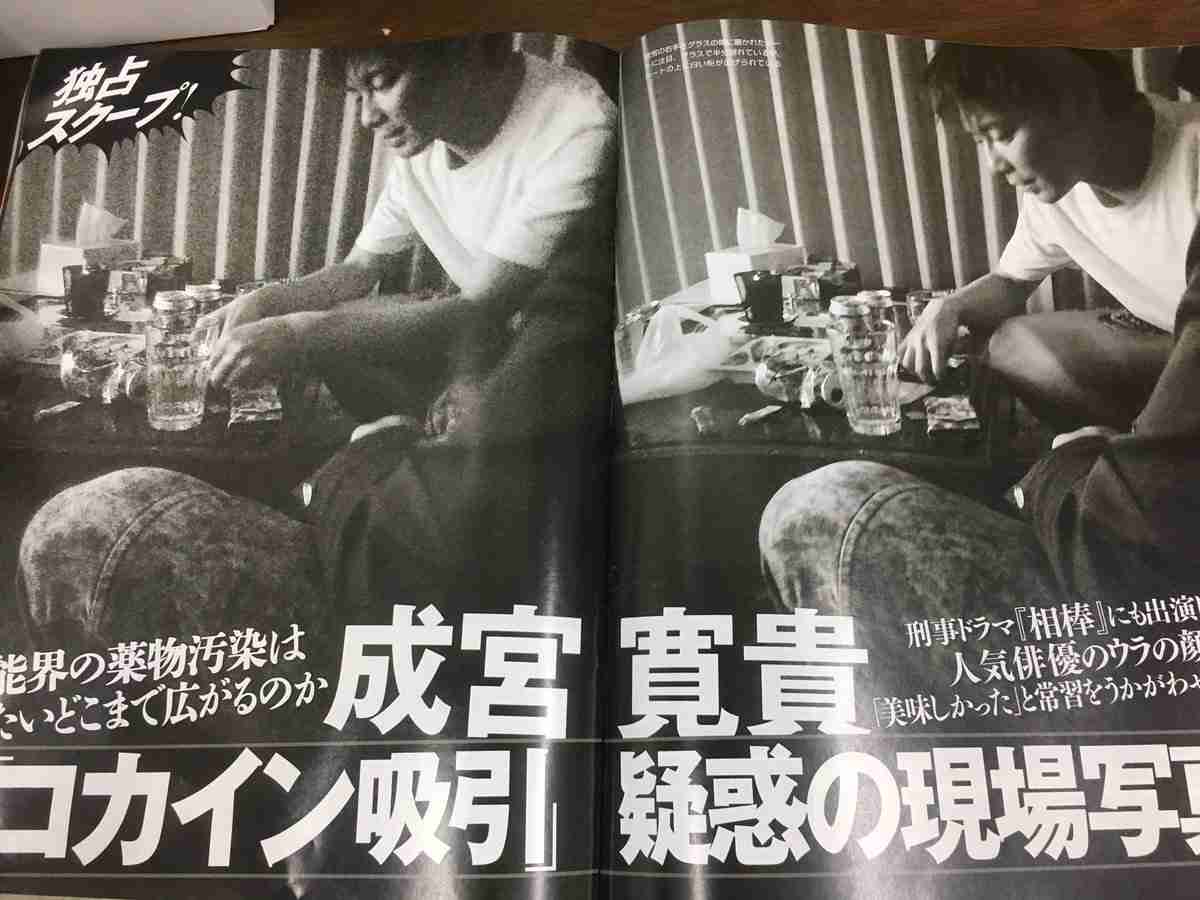 【FRIDAY/芸能】成宮寛貴「コカイン吸引」疑惑の現場写真！