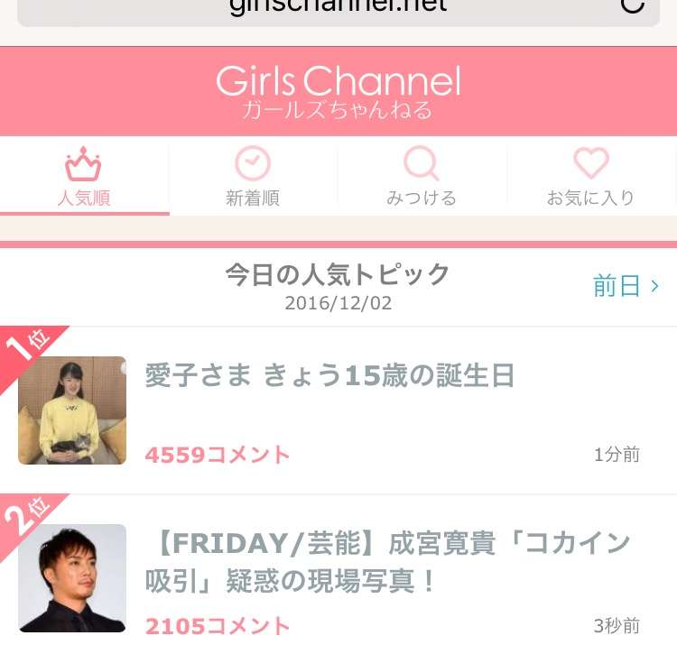 【FRIDAY/芸能】成宮寛貴「コカイン吸引」疑惑の現場写真！