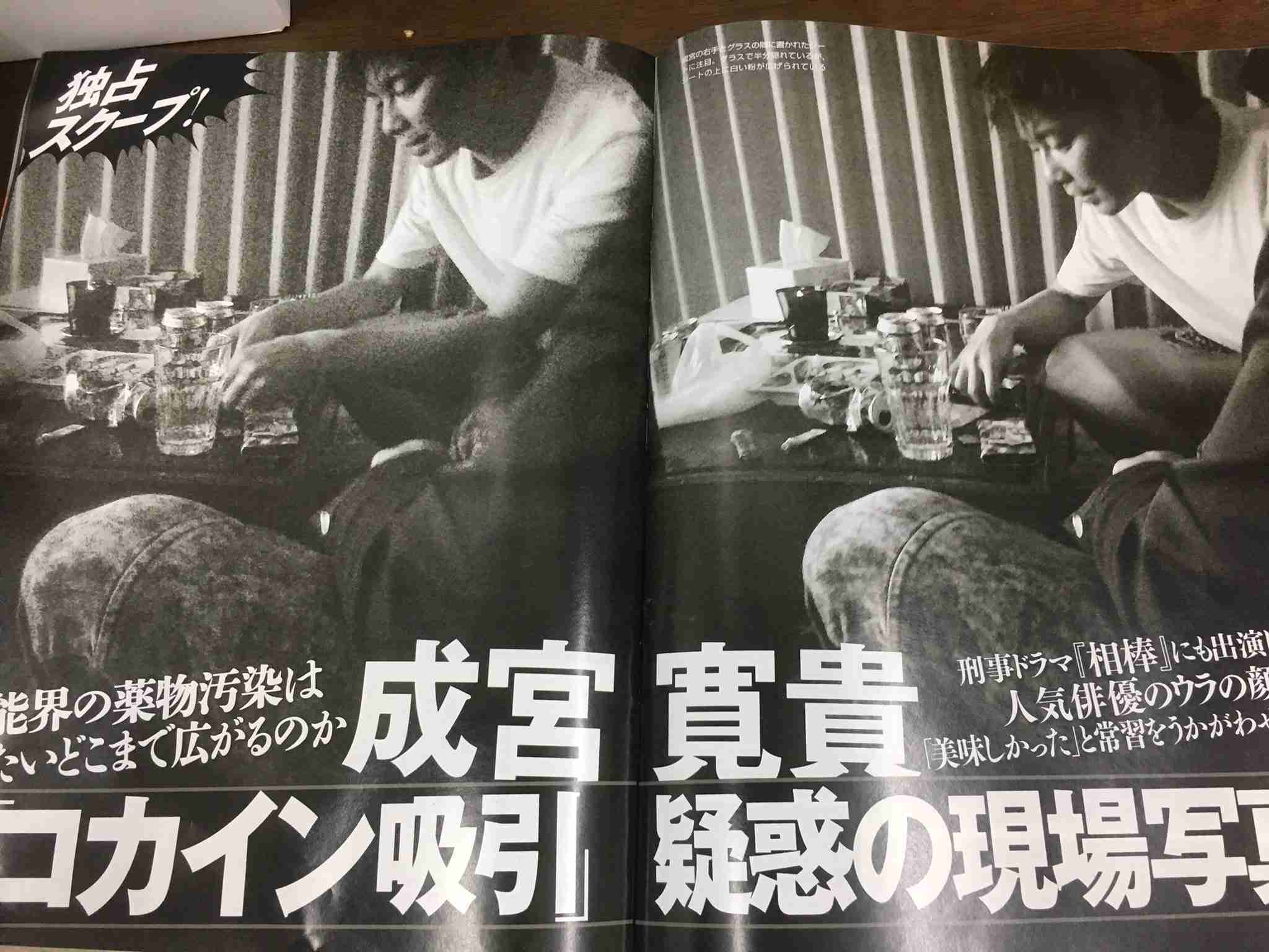 【FRIDAY/芸能】成宮寛貴「コカイン吸引」疑惑の現場写真！
