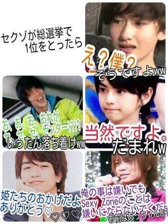 Sexy Zoneが好きな人集まれ Part2
