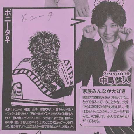 Sexy Zoneが好きな人集まれ Part2