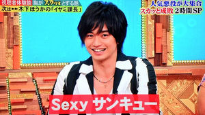Sexy Zoneが好きな人集まれ Part2