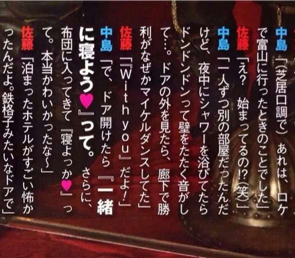 Sexy Zoneが好きな人集まれ Part2