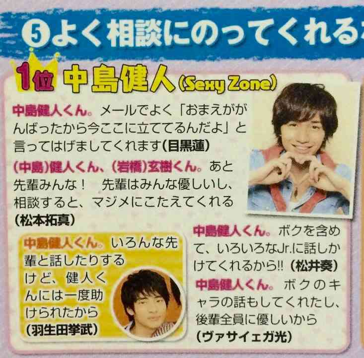 Sexy Zoneが好きな人集まれ Part2