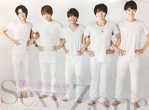 Sexy Zoneが好きな人集まれ Part2