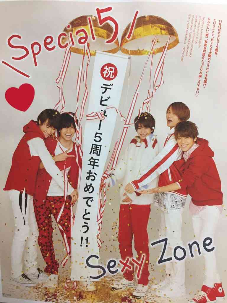 Sexy Zoneが好きな人集まれ Part2