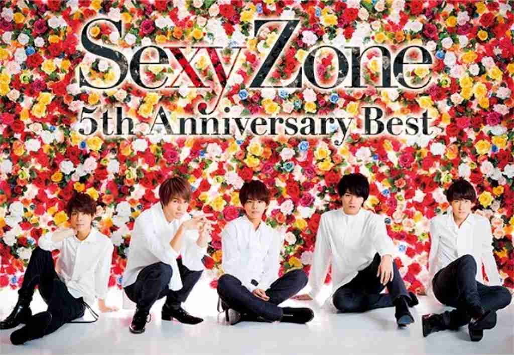Sexy Zoneが好きな人集まれ Part2