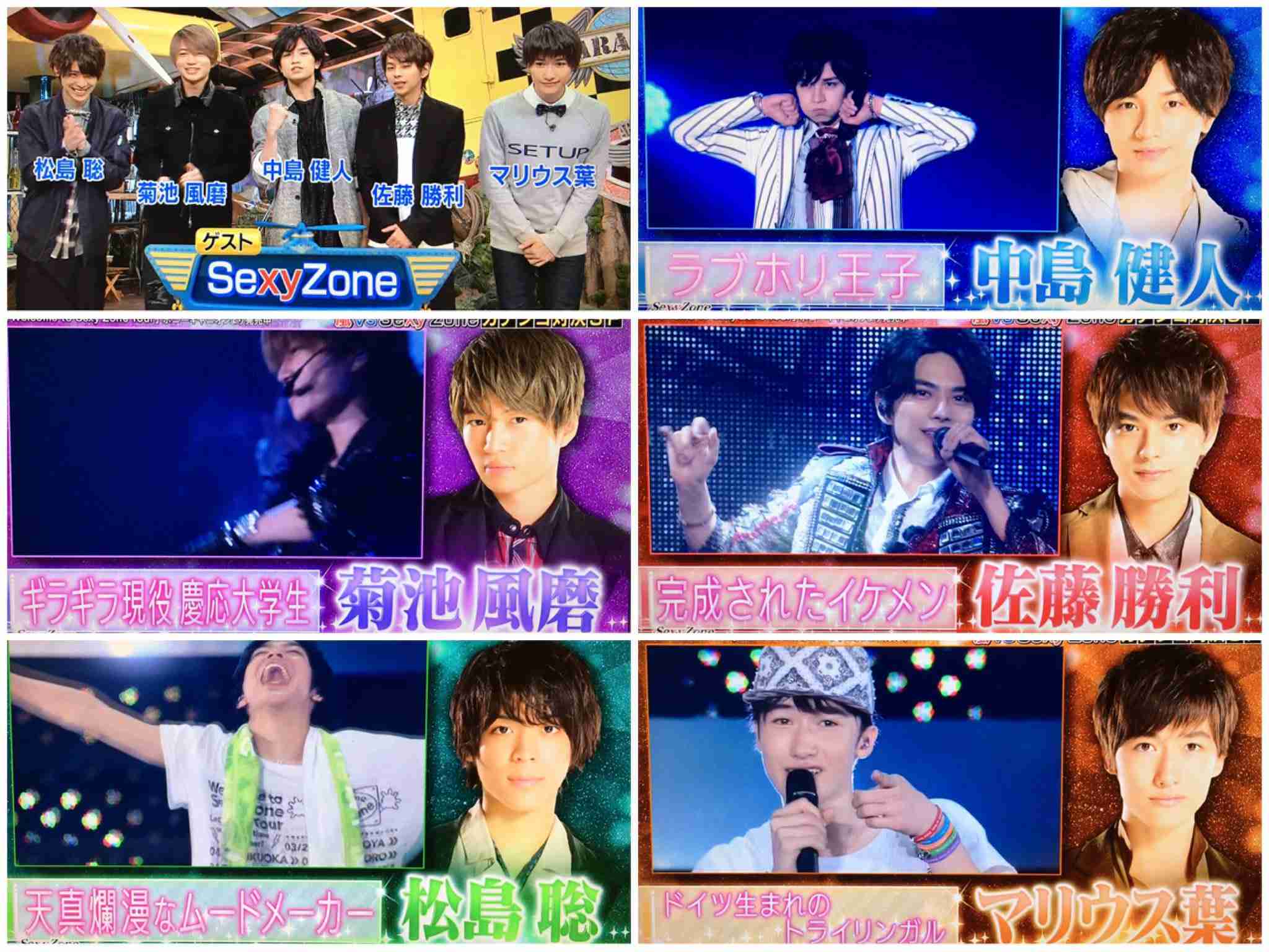 Sexy Zoneが好きな人集まれ Part2