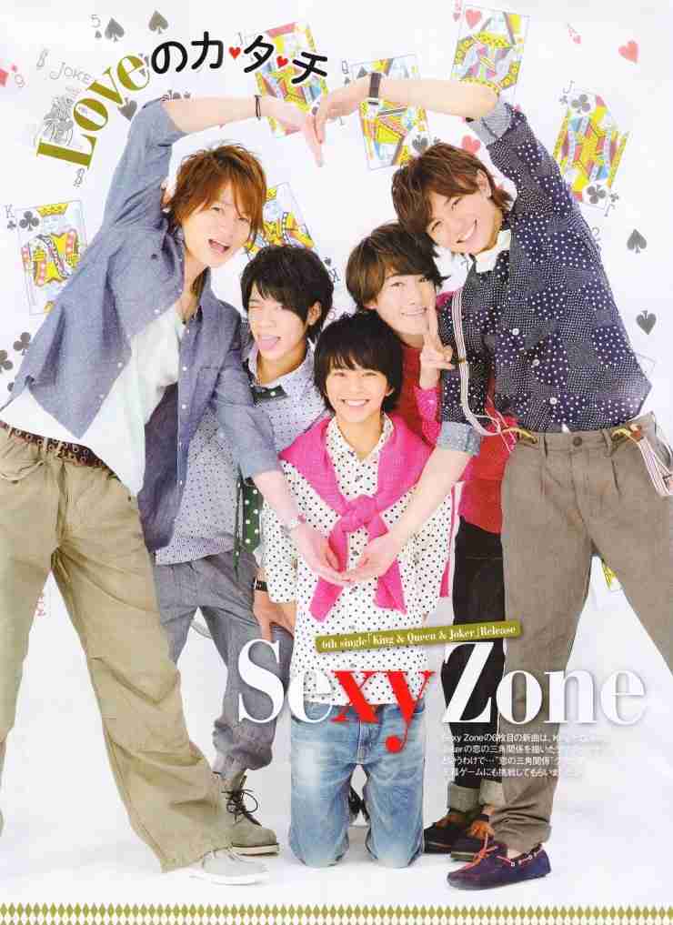 Sexy Zoneが好きな人集まれ Part2