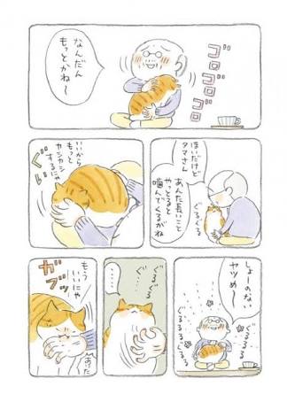 オススメの、犬や猫のマンガ