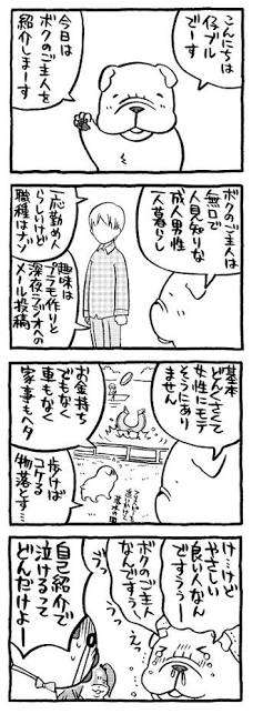 オススメの、犬や猫のマンガ