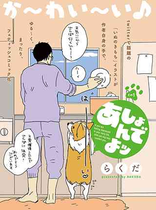 オススメの、犬や猫のマンガ