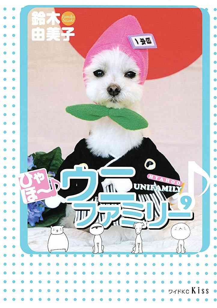 オススメの、犬や猫のマンガ